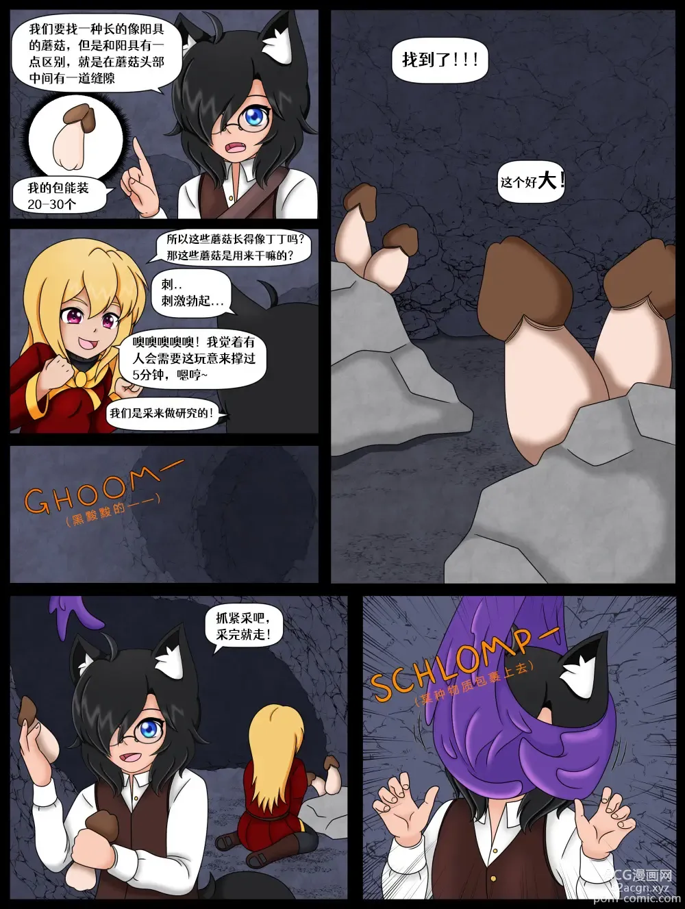 Page 3 of doujinshi How (Not) to Summon a Succubus chapter_9