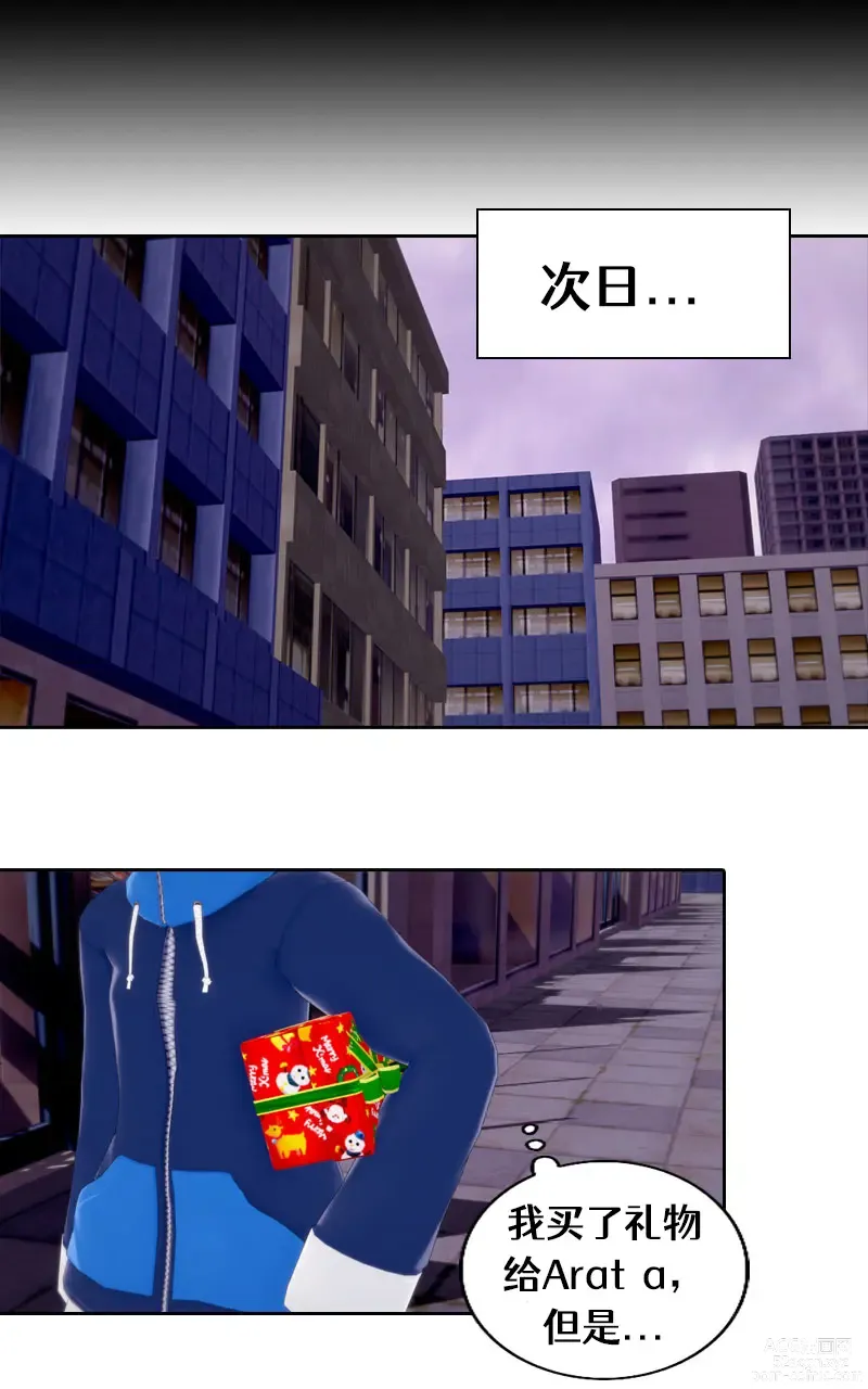 Page 11 of doujinshi Koikatsu A Christmas Wish