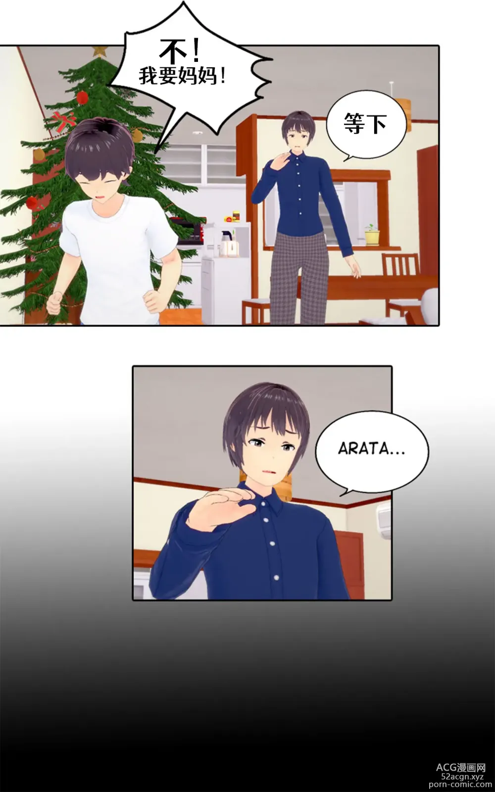 Page 10 of doujinshi Koikatsu A Christmas Wish