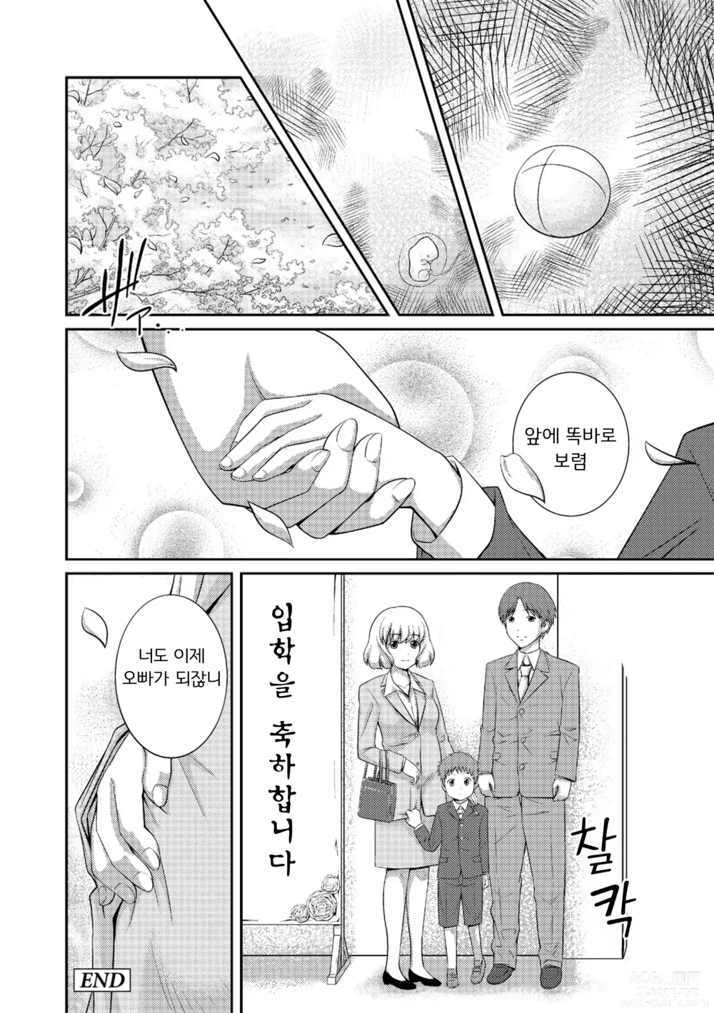 Page 115 of manga 누나♥LOVER Ch. 01-06