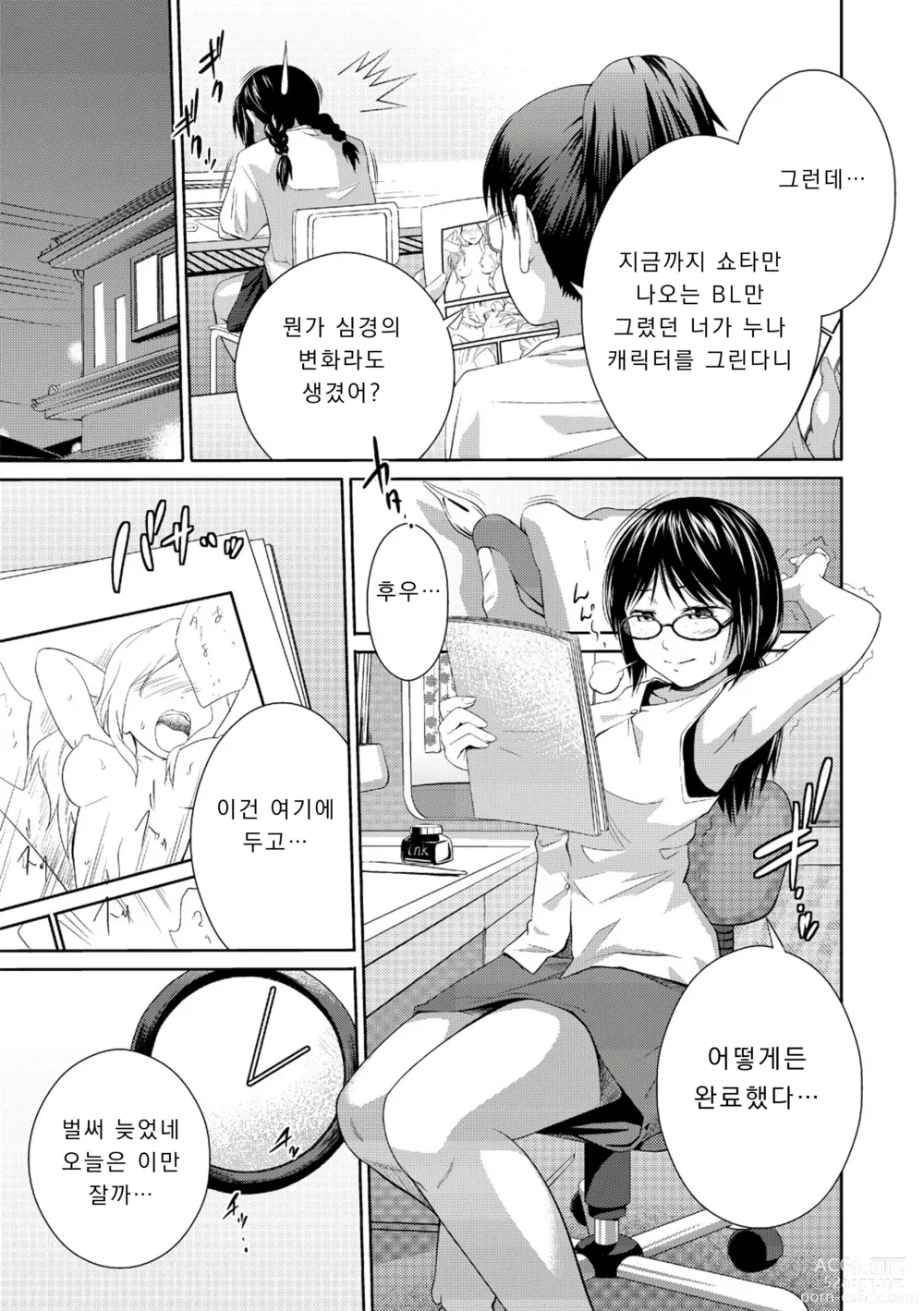 Page 124 of manga 누나♥LOVER Ch. 01-06