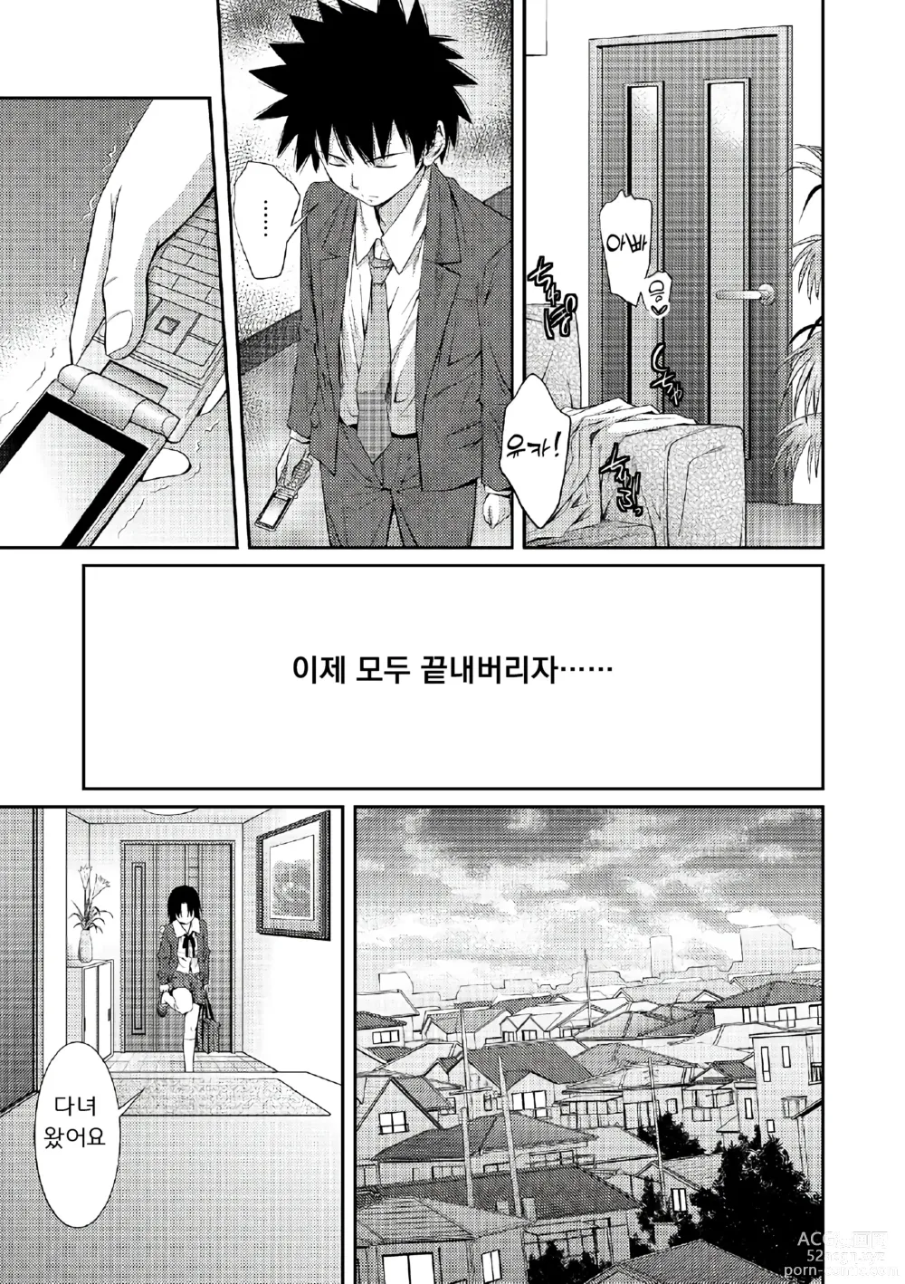 Page 22 of manga 누나♥LOVER Ch. 01-06