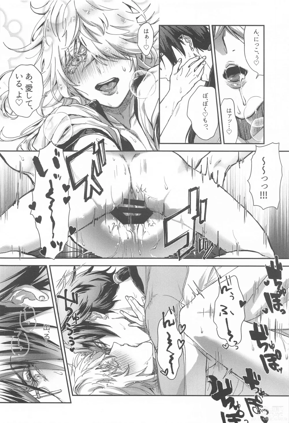 Page 13 of doujinshi Ore no Aisuru, - You, my dear