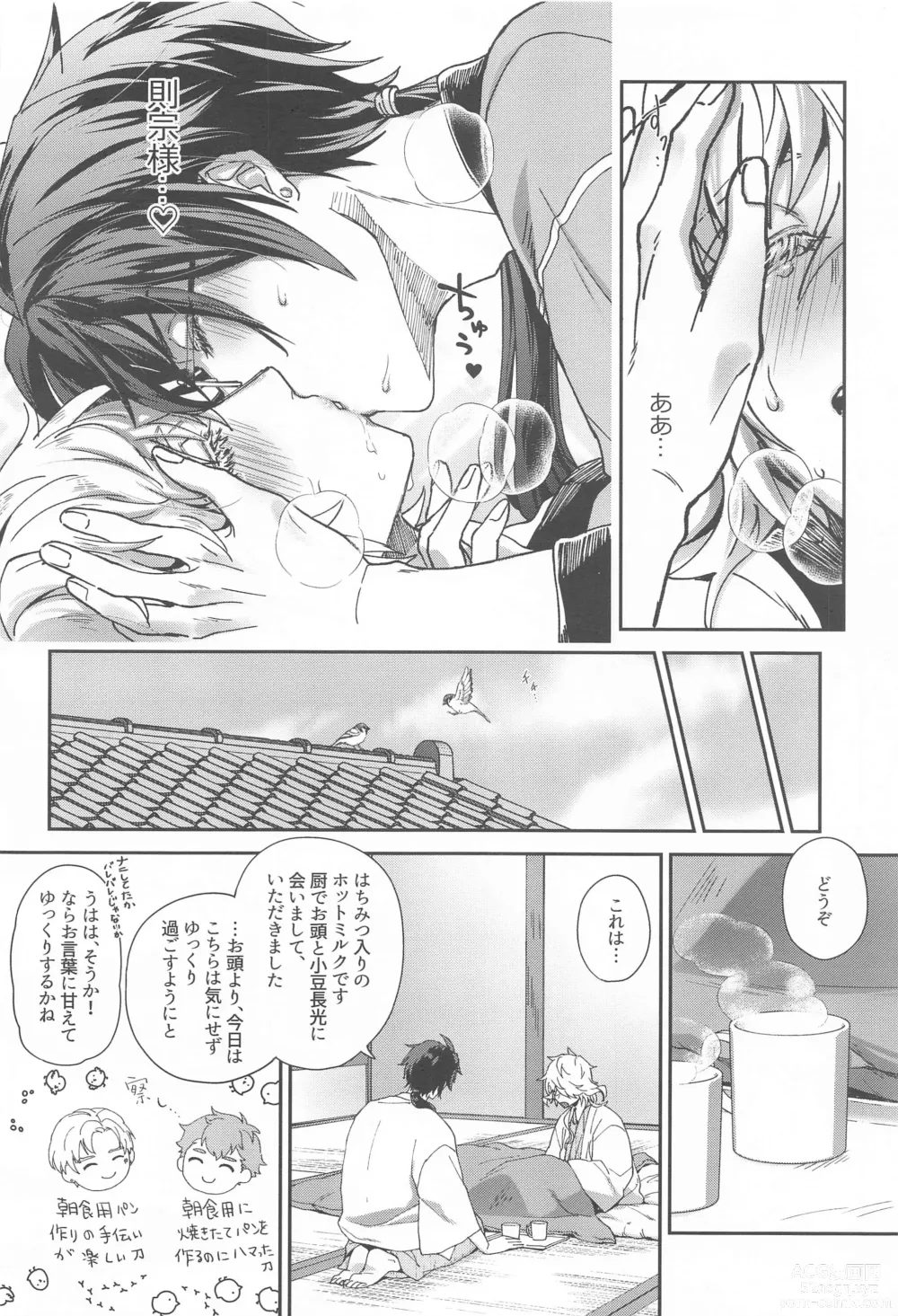 Page 15 of doujinshi Ore no Aisuru, - You, my dear