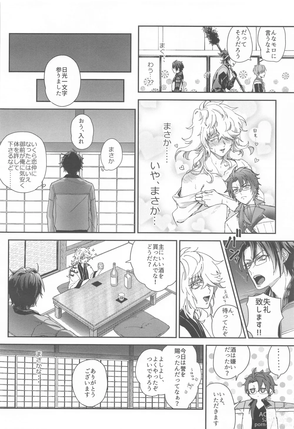 Page 3 of doujinshi Ore no Aisuru, - You, my dear