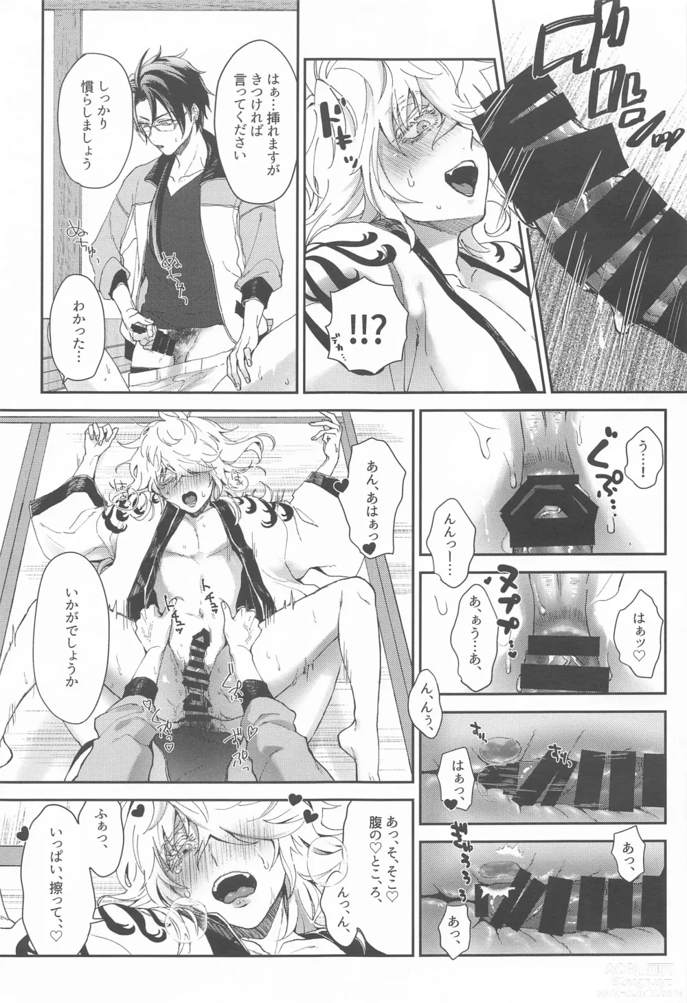 Page 8 of doujinshi Ore no Aisuru, - You, my dear