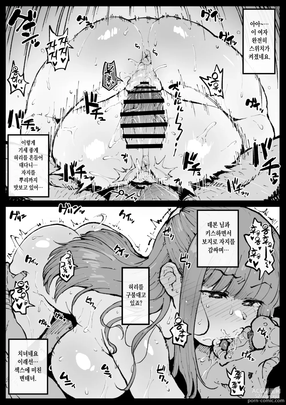 Page 5 of doujinshi Ganbatta Fern-san