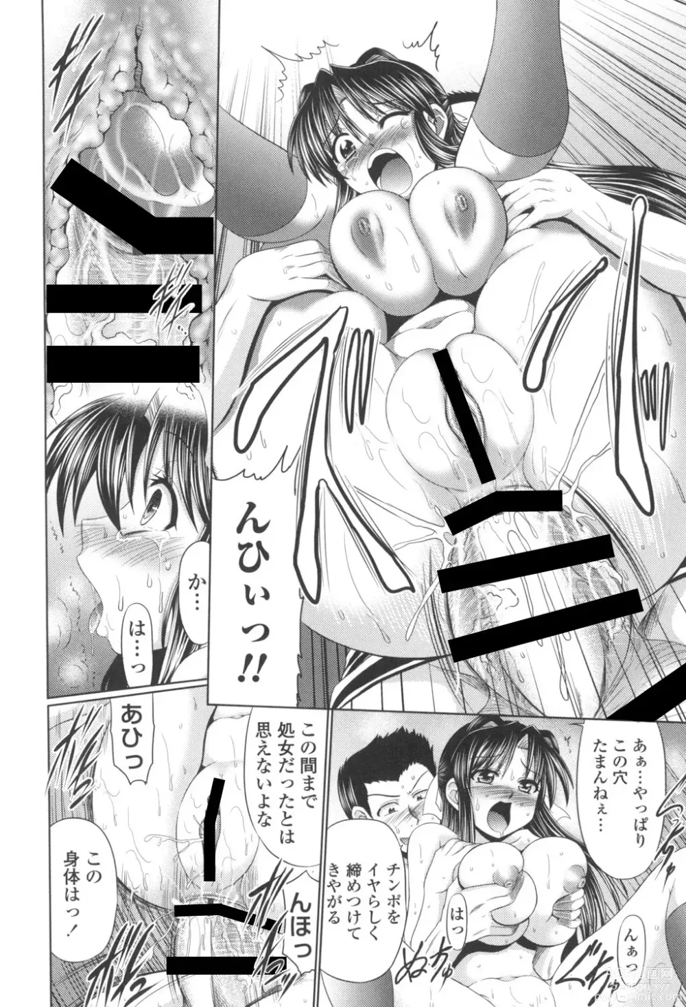 Page 11 of manga Otome Gokoro