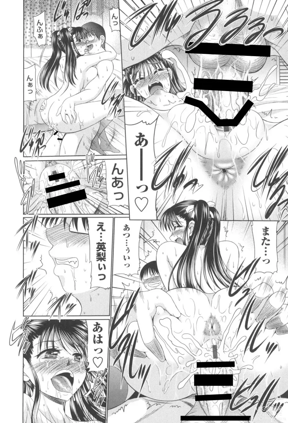 Page 175 of manga Otome Gokoro