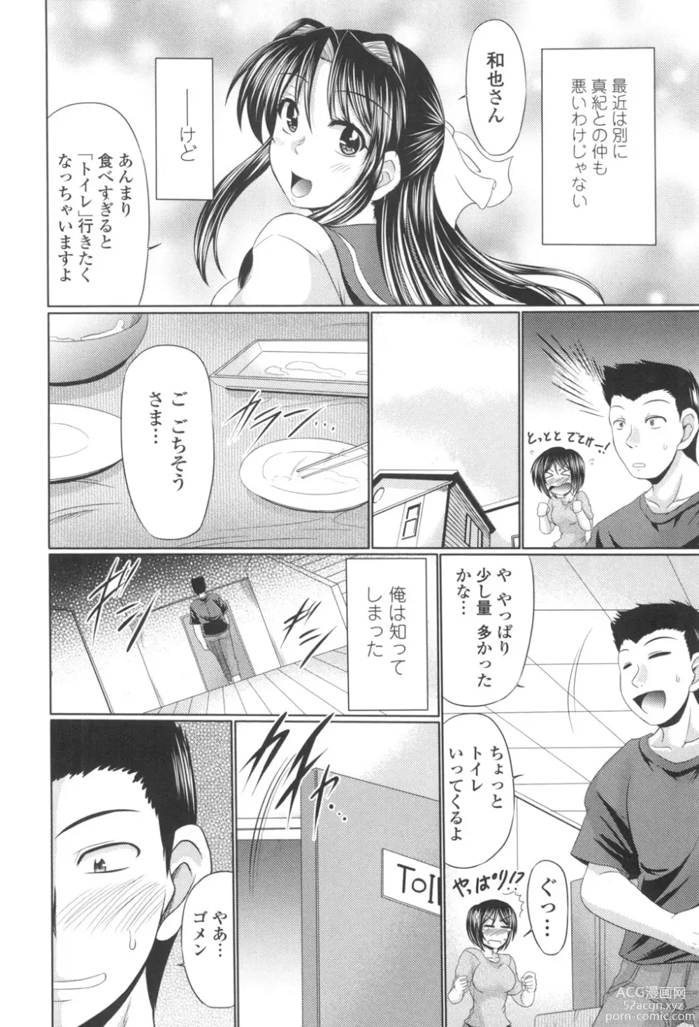 Page 7 of manga Otome Gokoro