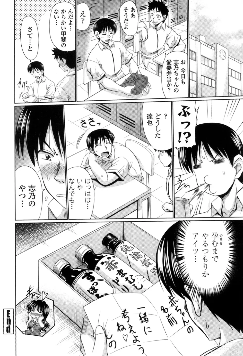 Page 24 of manga Class YoMaid