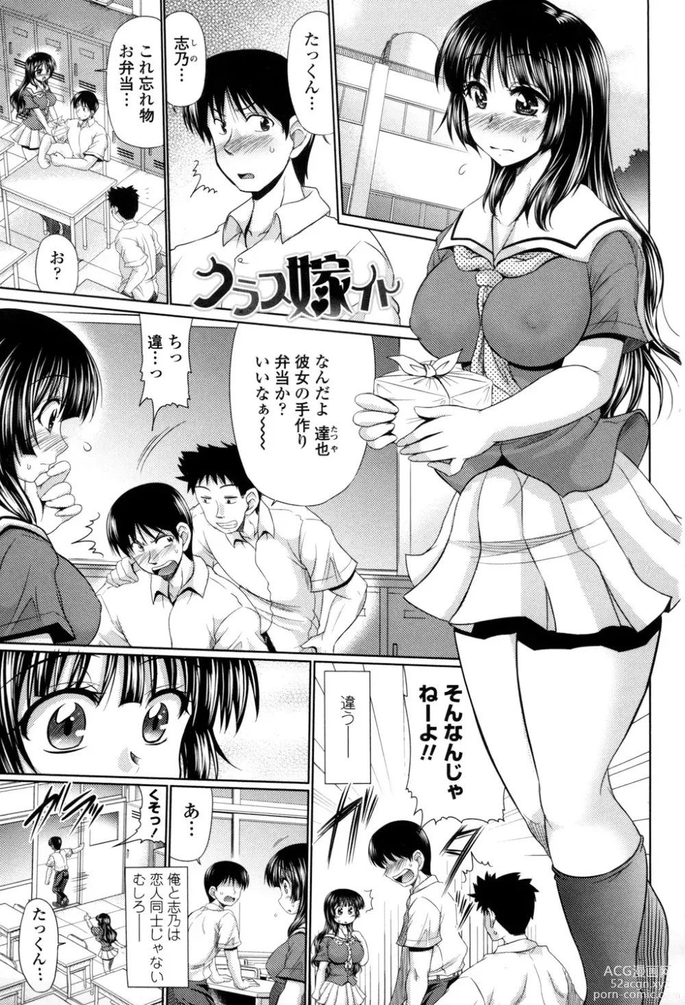 Page 7 of manga Class YoMaid