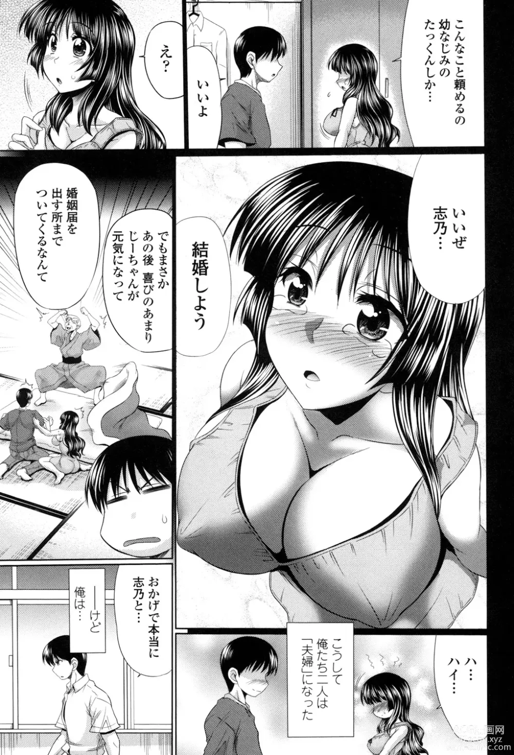 Page 9 of manga Class YoMaid