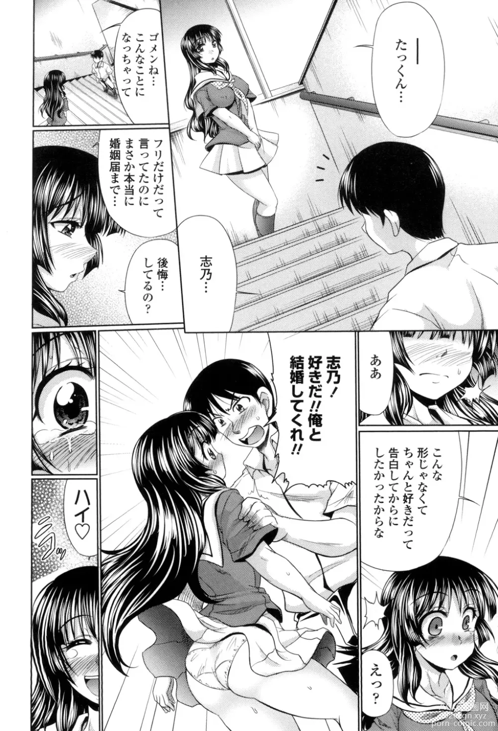 Page 10 of manga Class YoMaid