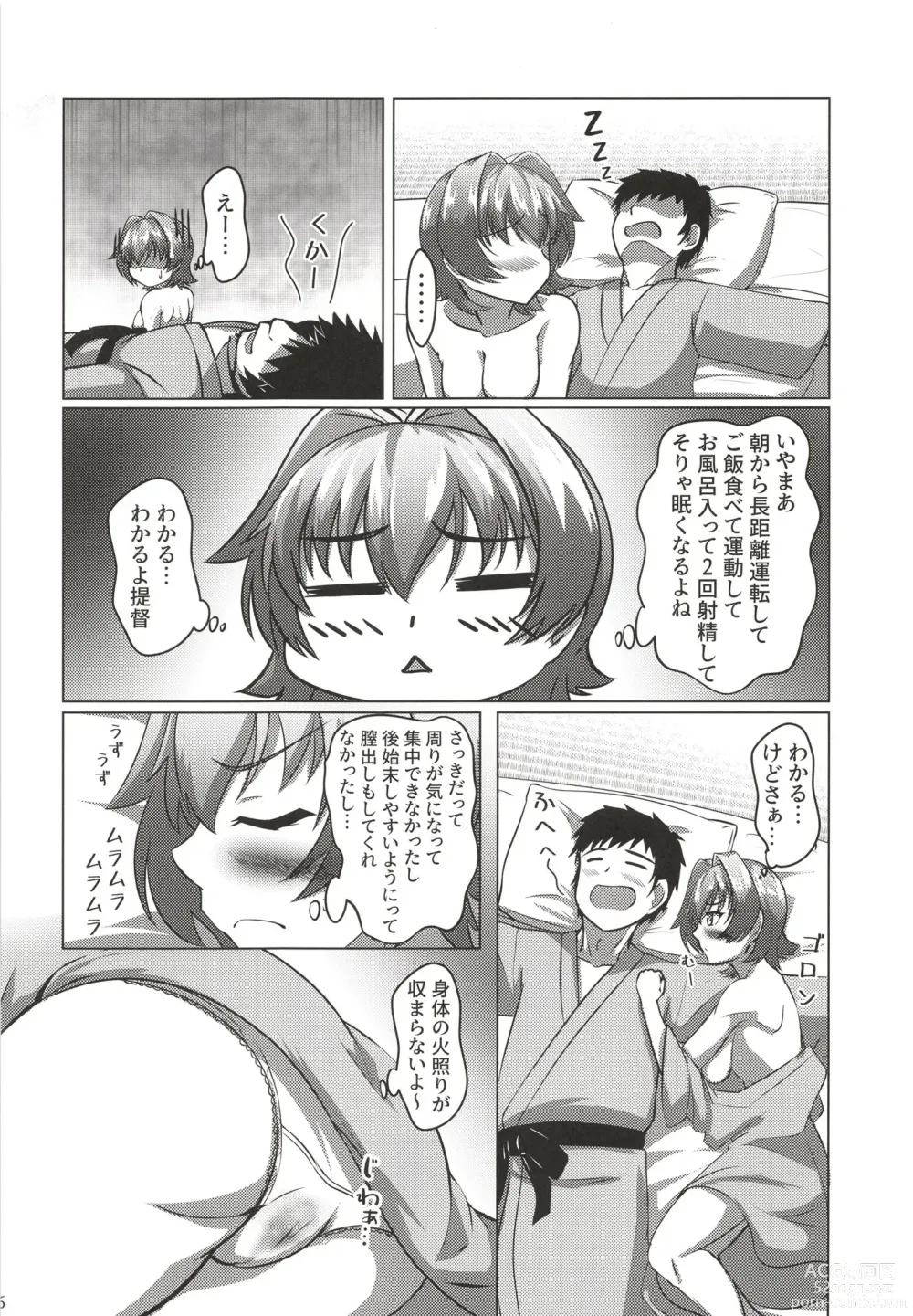 Page 26 of doujinshi Kinu to Shinkon Ryokou no Ohanashi
