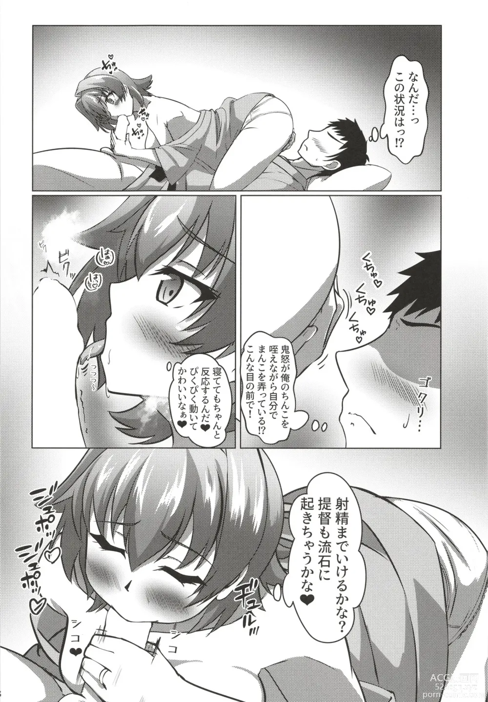 Page 28 of doujinshi Kinu to Shinkon Ryokou no Ohanashi