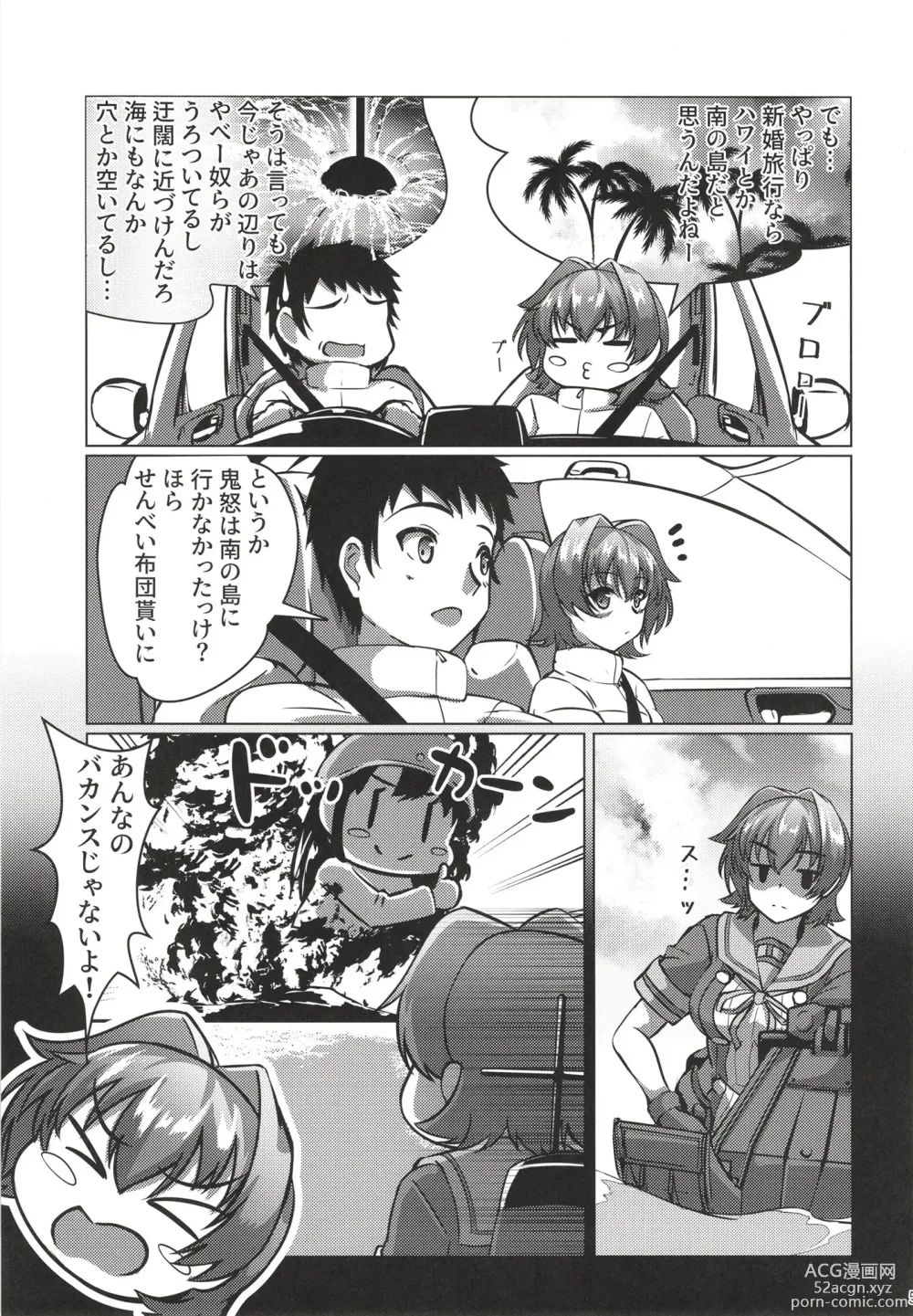 Page 5 of doujinshi Kinu to Shinkon Ryokou no Ohanashi