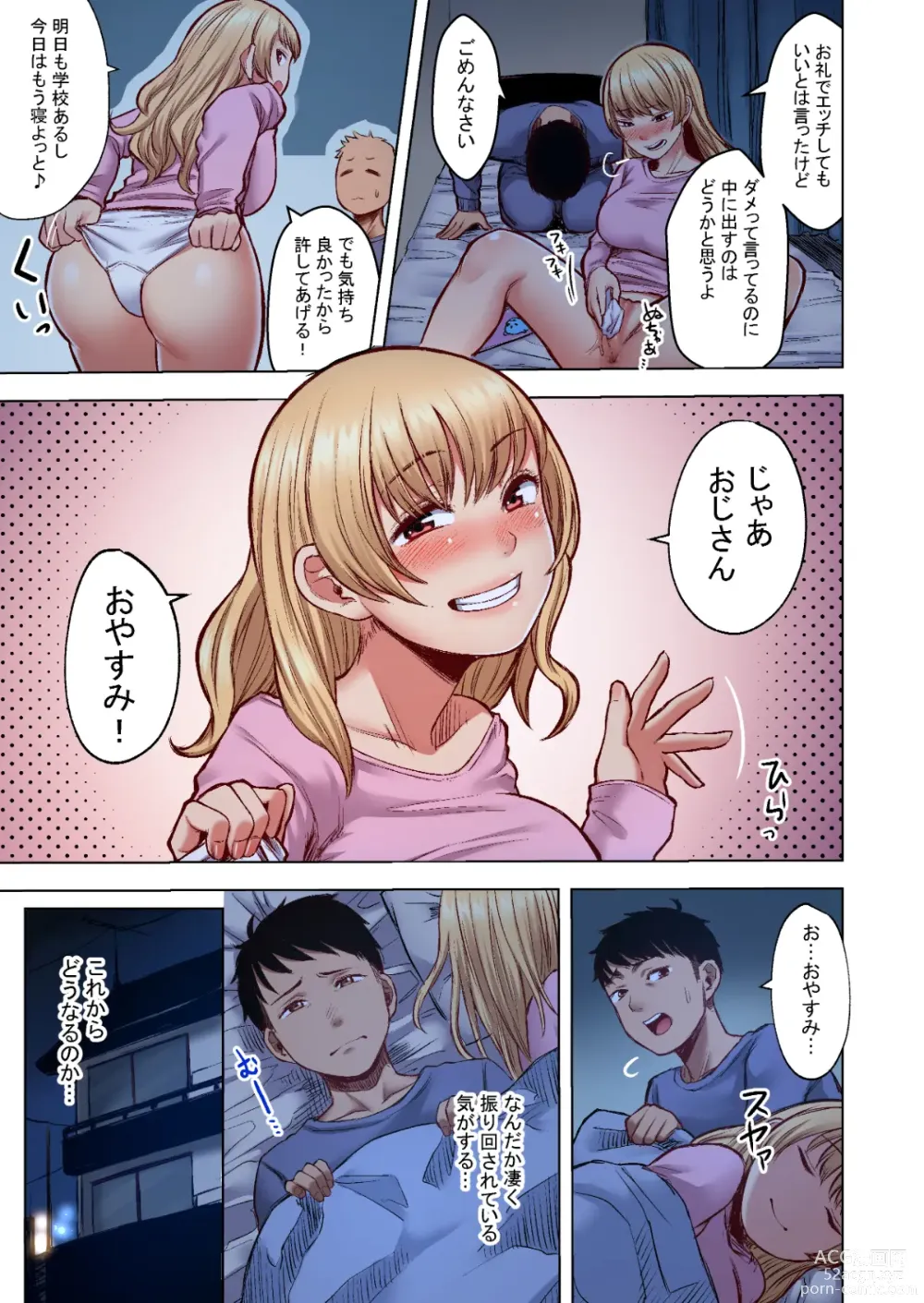 Page 19 of doujinshi Wakeari JK Iede shita Gal o Kattemita Kekka! 1+2 Full Color Gappon-ban