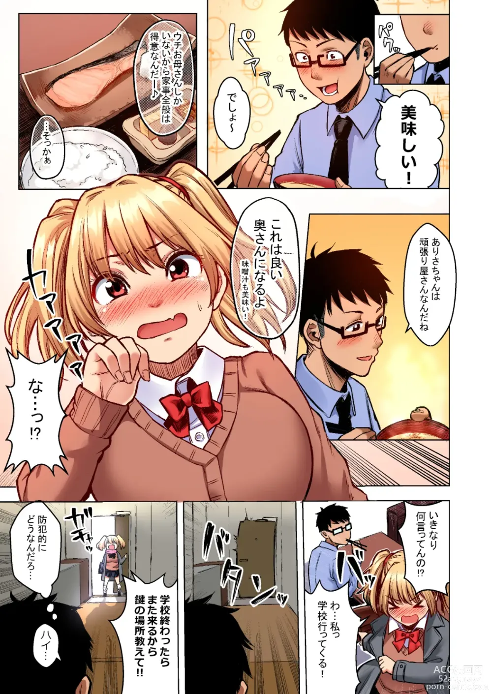 Page 21 of doujinshi Wakeari JK Iede shita Gal o Kattemita Kekka! 1+2 Full Color Gappon-ban