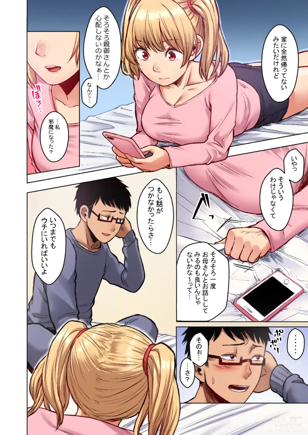 Page 32 of doujinshi Wakeari JK Iede shita Gal o Kattemita Kekka! 1+2 Full Color Gappon-ban