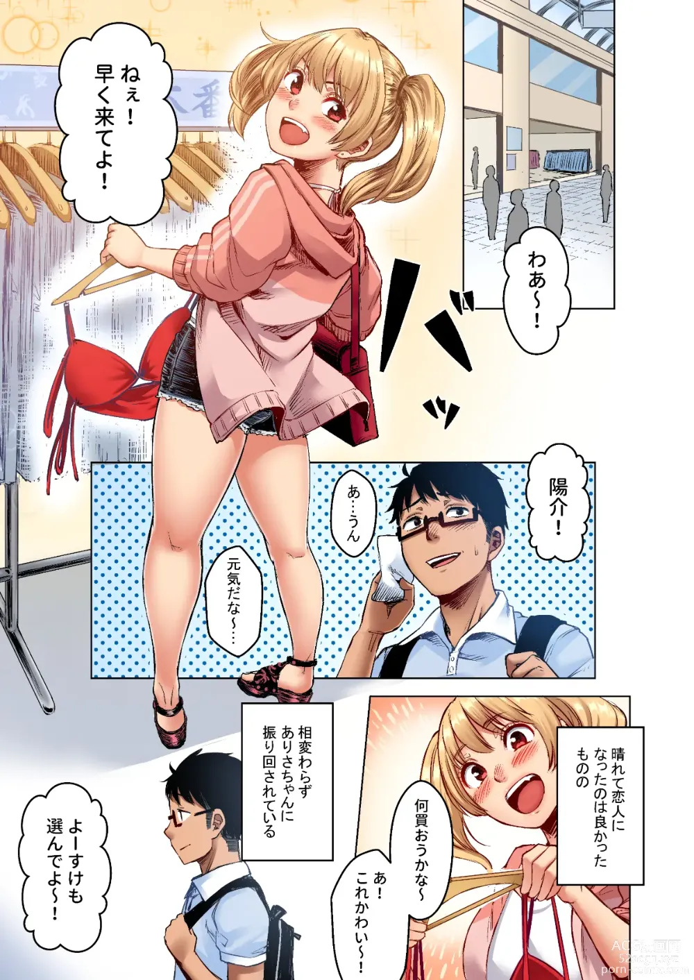 Page 39 of doujinshi Wakeari JK Iede shita Gal o Kattemita Kekka! 1+2 Full Color Gappon-ban