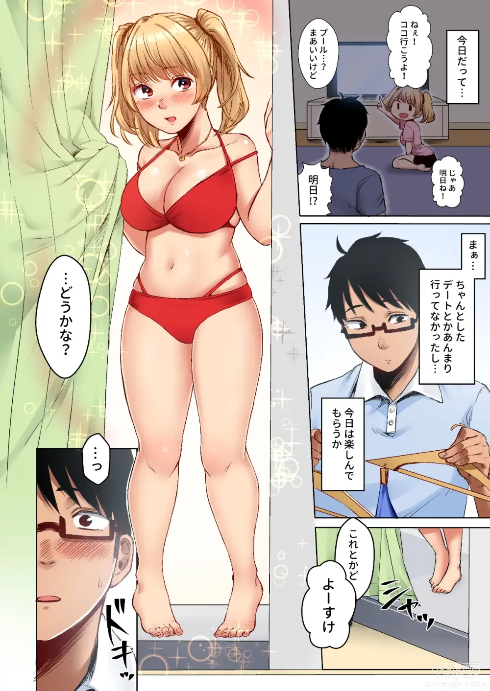 Page 40 of doujinshi Wakeari JK Iede shita Gal o Kattemita Kekka! 1+2 Full Color Gappon-ban