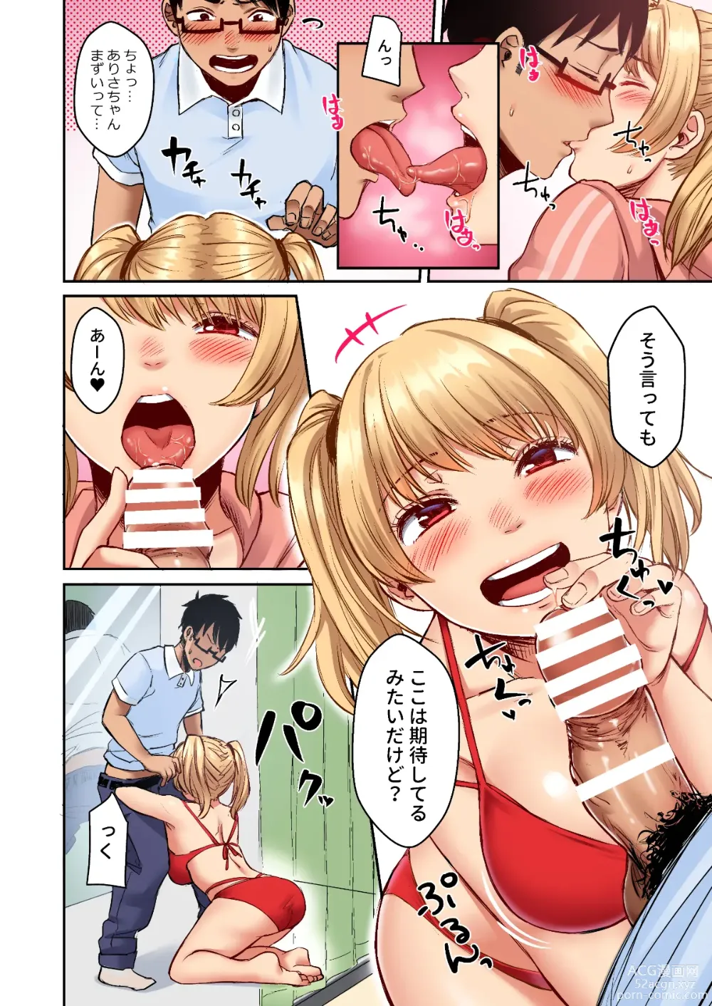 Page 42 of doujinshi Wakeari JK Iede shita Gal o Kattemita Kekka! 1+2 Full Color Gappon-ban