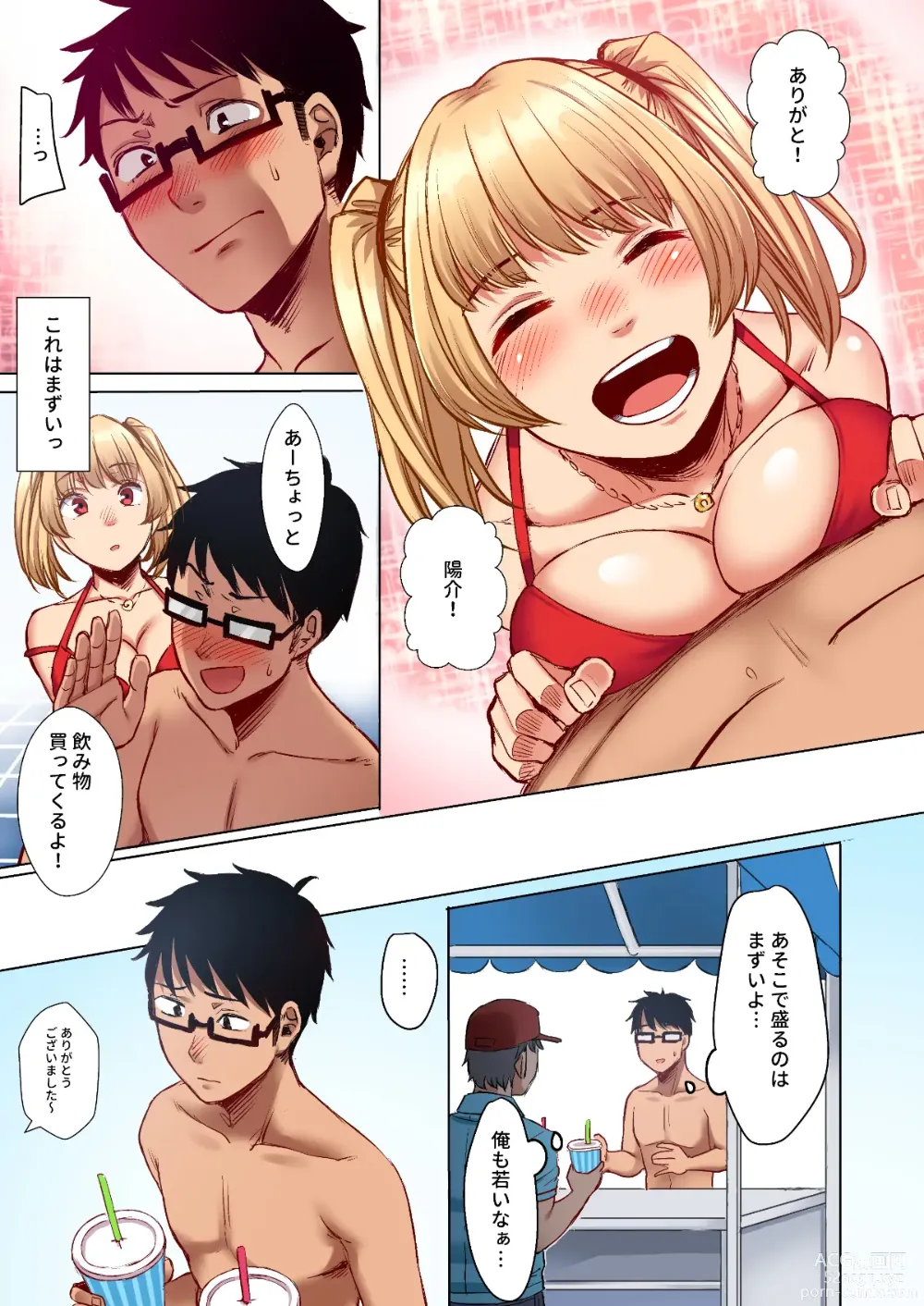 Page 53 of doujinshi Wakeari JK Iede shita Gal o Kattemita Kekka! 1+2 Full Color Gappon-ban