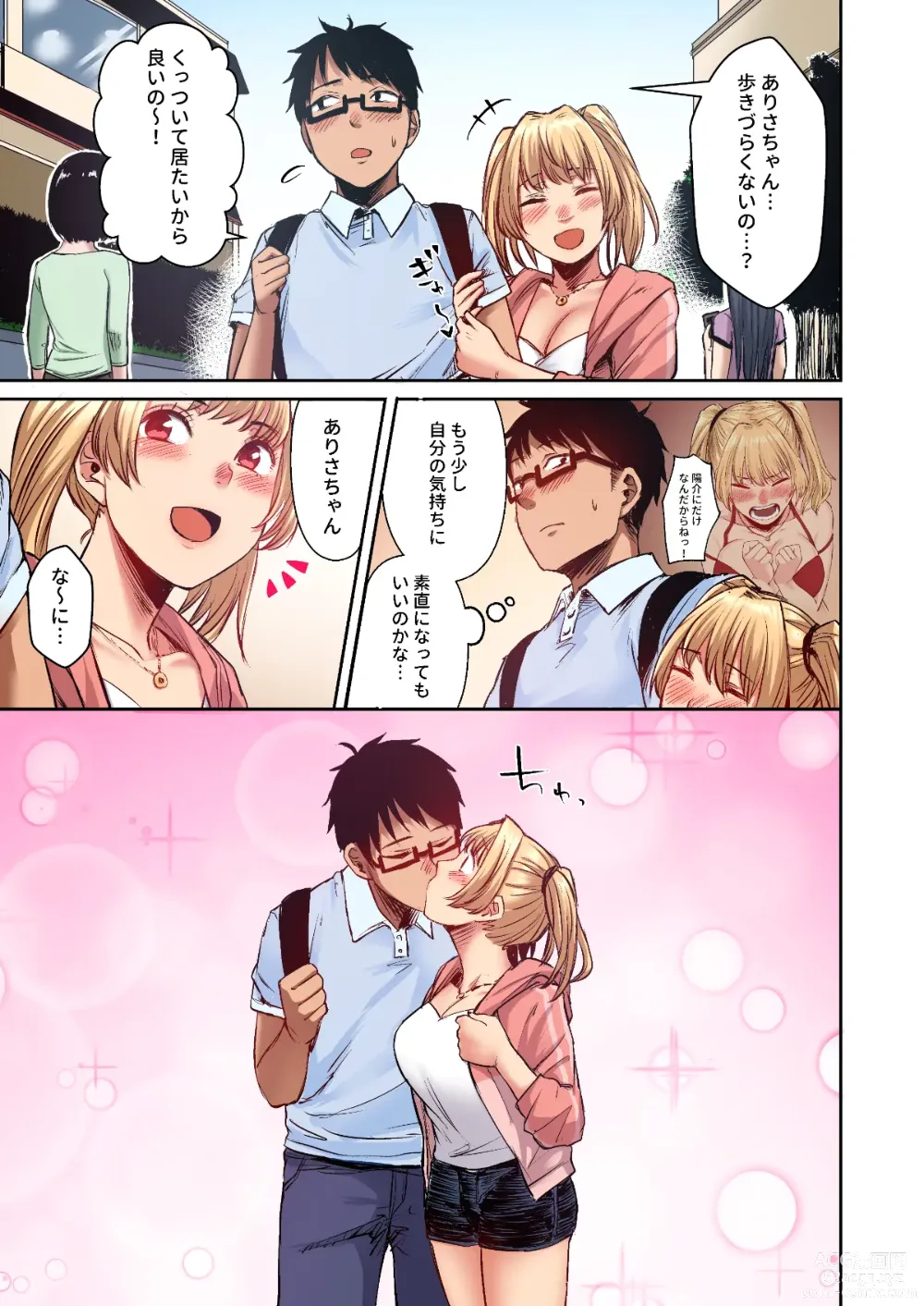 Page 73 of doujinshi Wakeari JK Iede shita Gal o Kattemita Kekka! 1+2 Full Color Gappon-ban