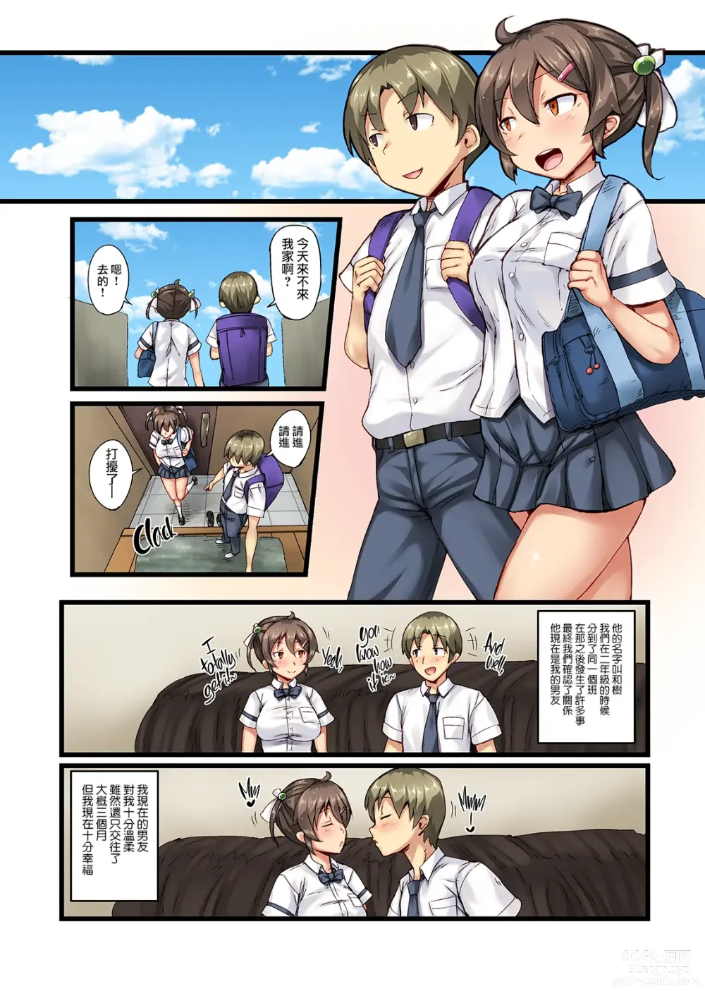 Page 2 of doujinshi 自用