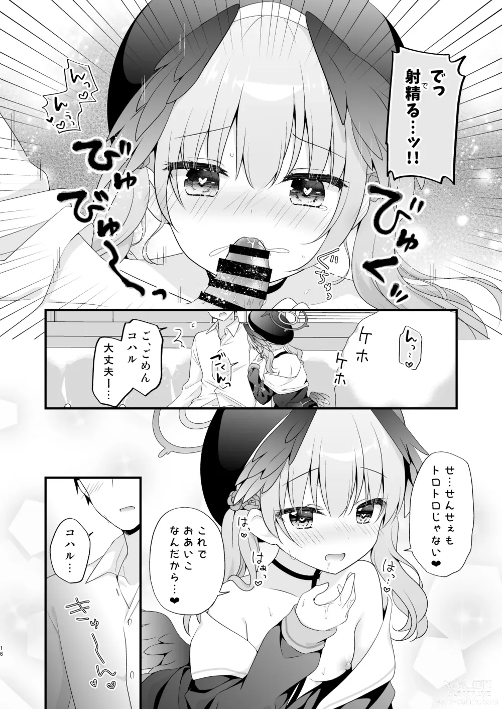 Page 15 of doujinshi Sensei, Oshiete ~Koharu to Yoru no Hoshuu Jugyou~