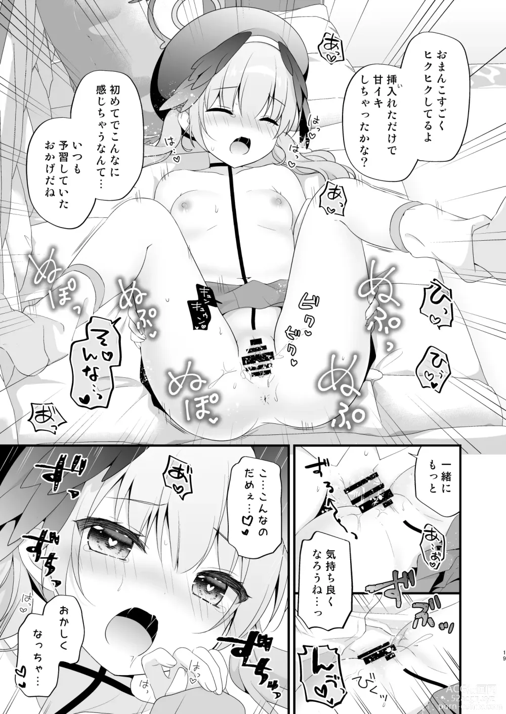 Page 18 of doujinshi Sensei, Oshiete ~Koharu to Yoru no Hoshuu Jugyou~