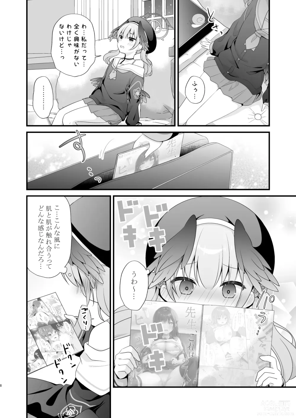 Page 7 of doujinshi Sensei, Oshiete ~Koharu to Yoru no Hoshuu Jugyou~