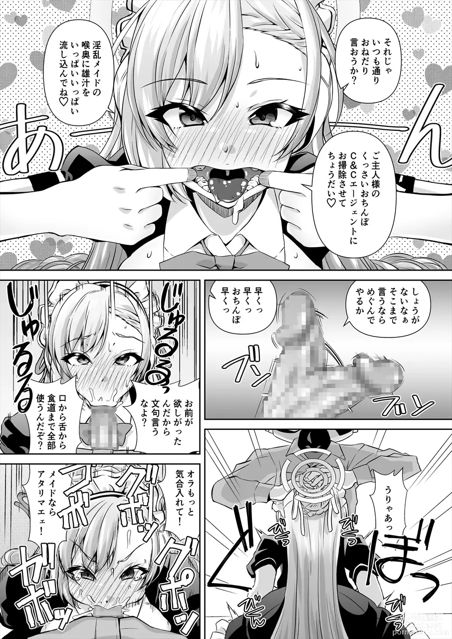 Page 5 of doujinshi Sensei! Toaru Kuni de wa Blue tte Ecchi na Iro Nandatte!!