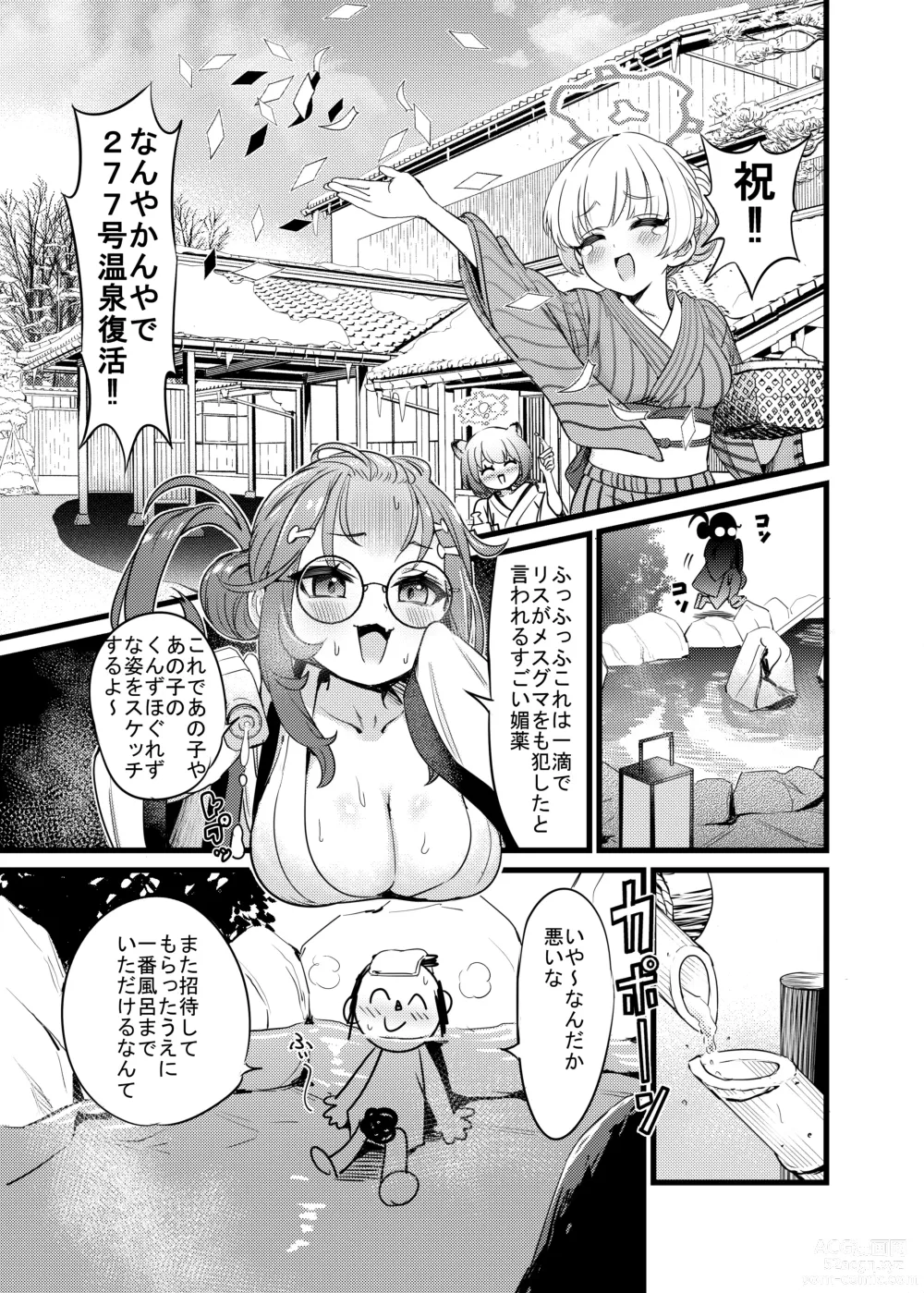 Page 2 of doujinshi Yukemuri Biyaku Jiken!! Tatakae!! SEX Avengers!!