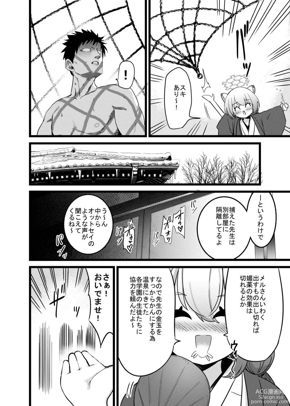 Page 13 of doujinshi Yukemuri Biyaku Jiken!! Tatakae!! SEX Avengers!!