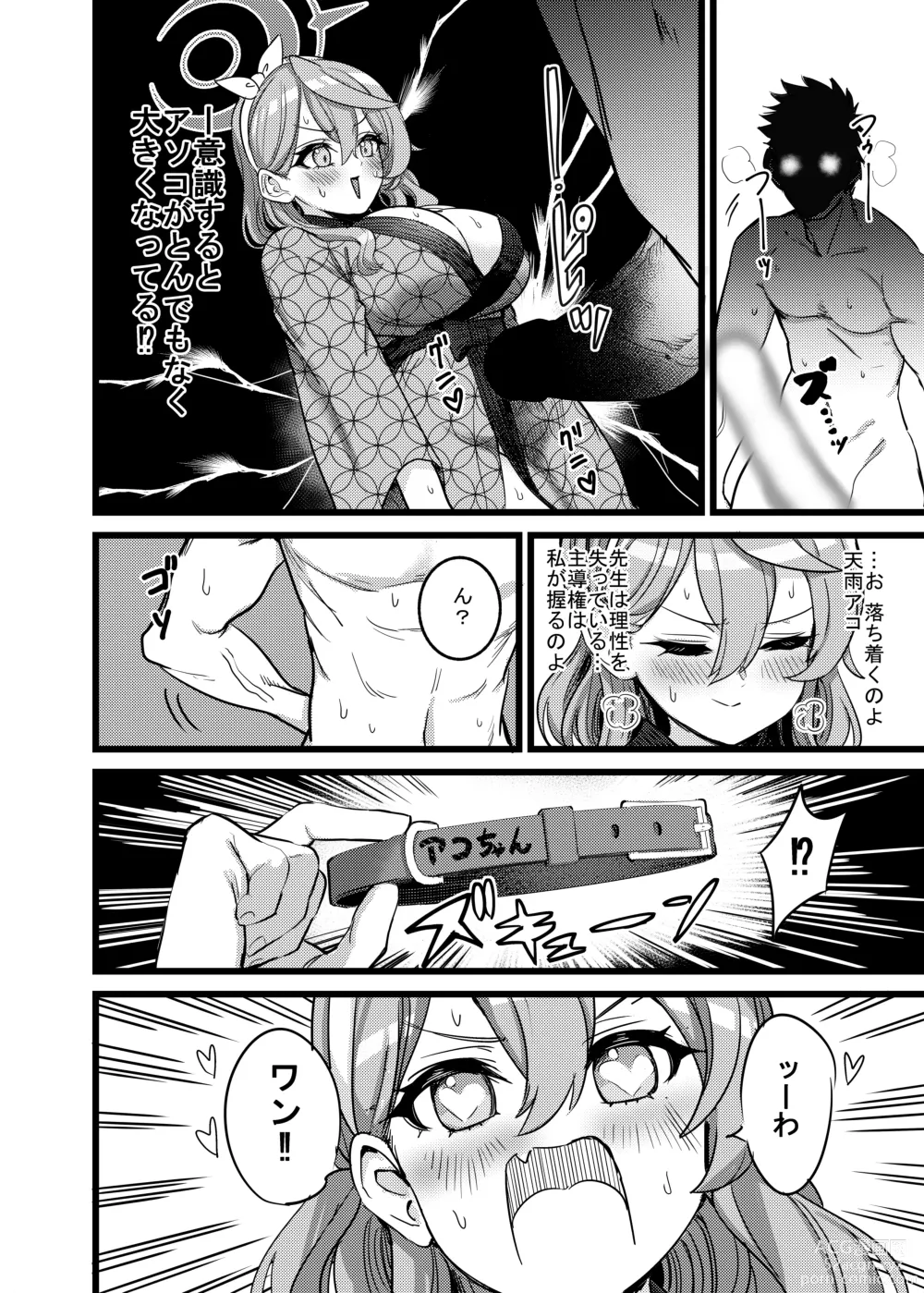 Page 17 of doujinshi Yukemuri Biyaku Jiken!! Tatakae!! SEX Avengers!!