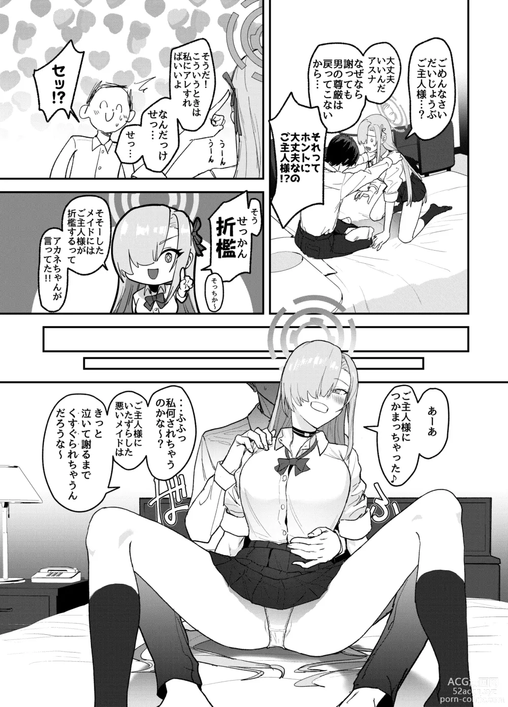 Page 13 of doujinshi Asuna OVERLOAD OVERCOME