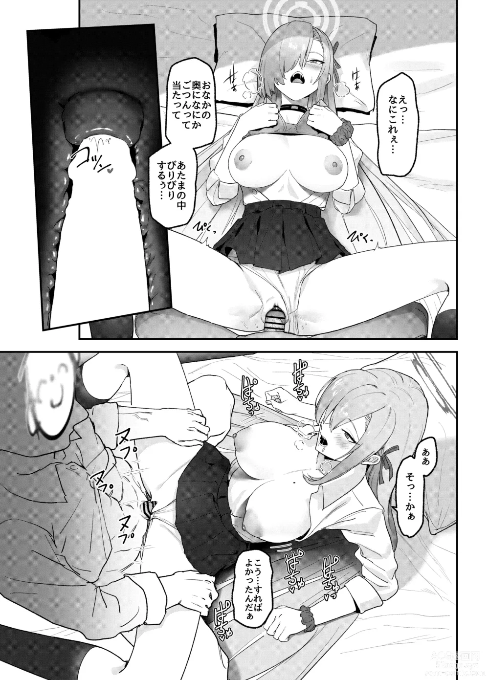Page 21 of doujinshi Asuna OVERLOAD OVERCOME