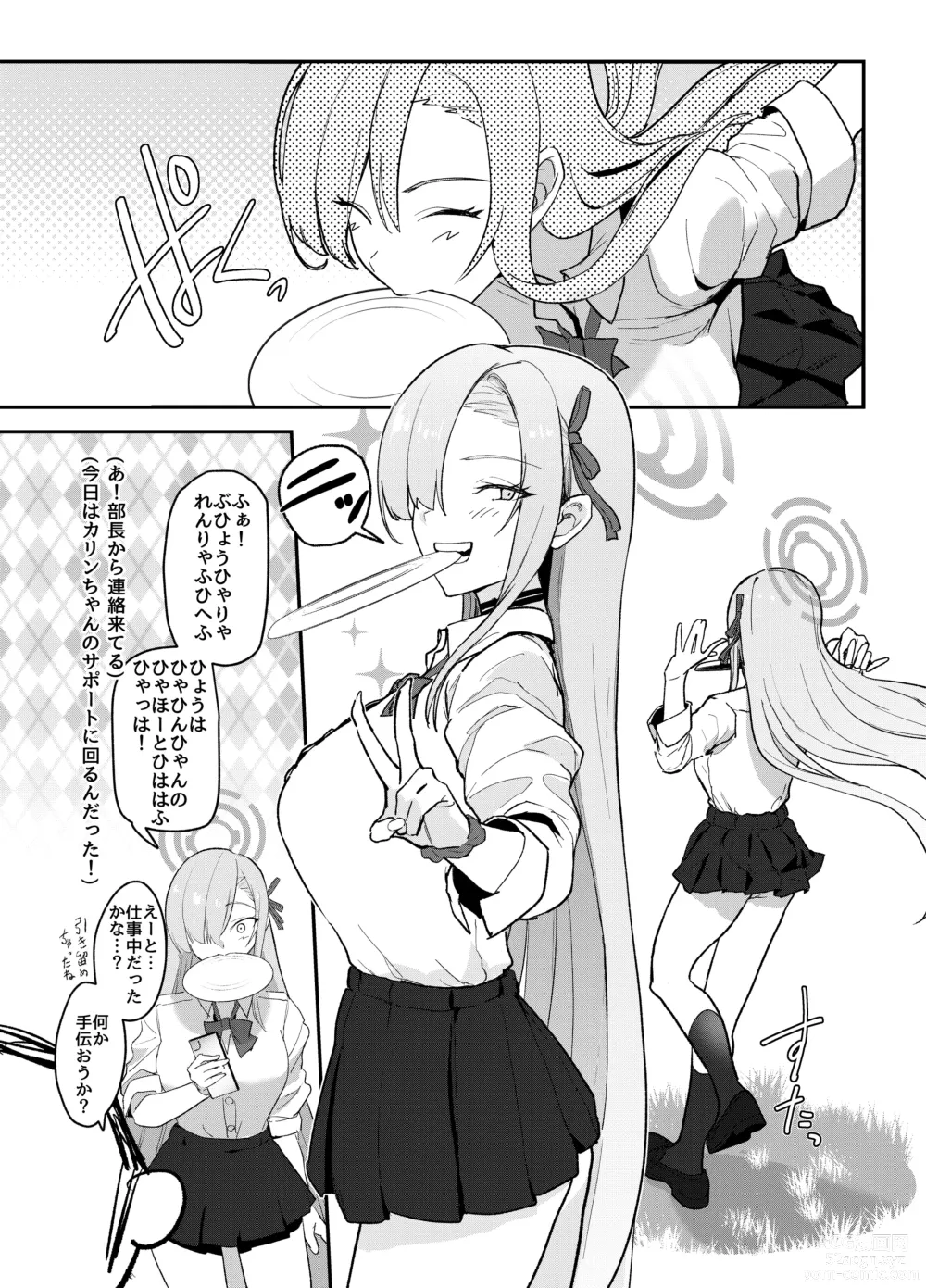 Page 7 of doujinshi Asuna OVERLOAD OVERCOME