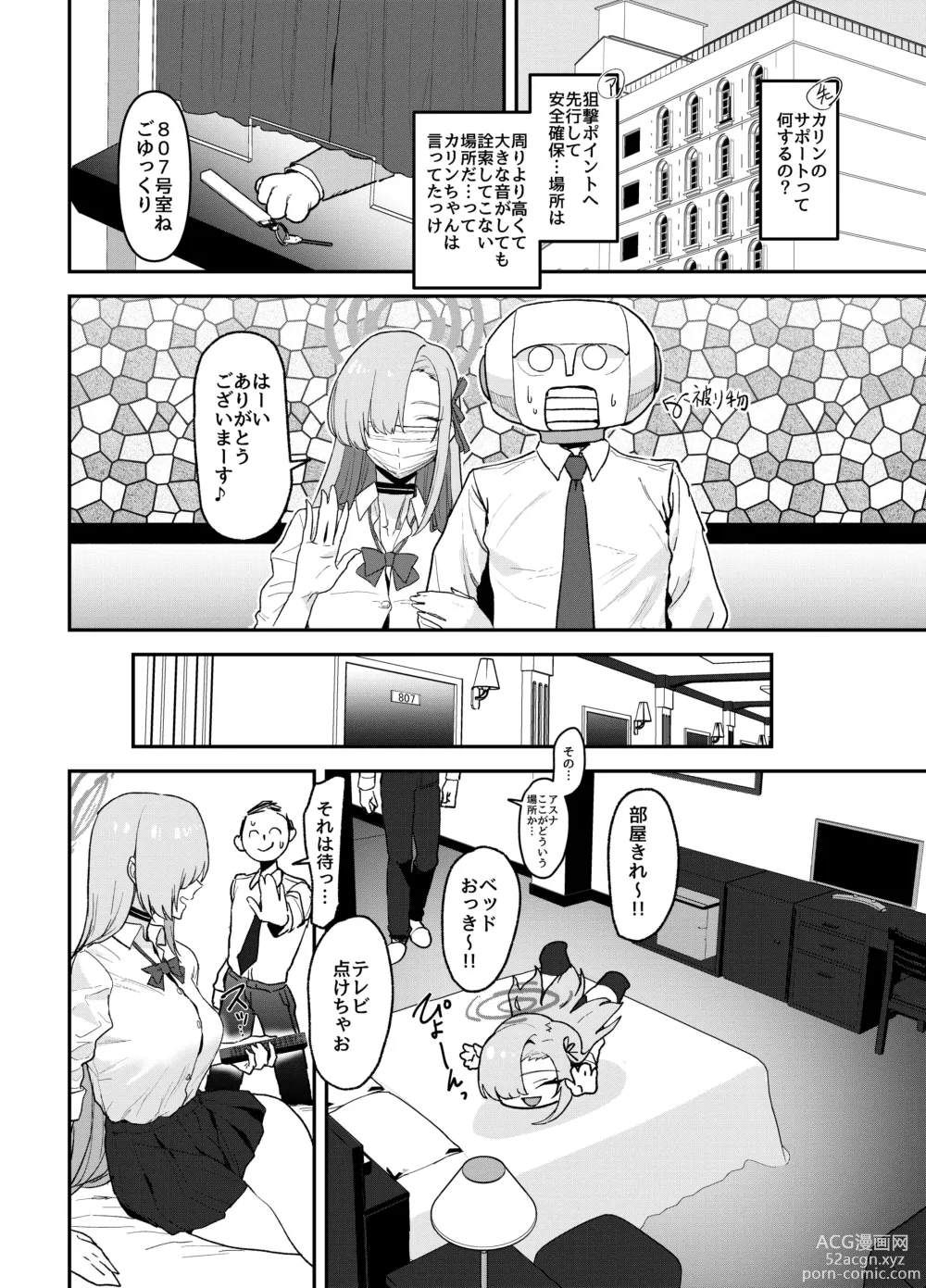 Page 8 of doujinshi Asuna OVERLOAD OVERCOME