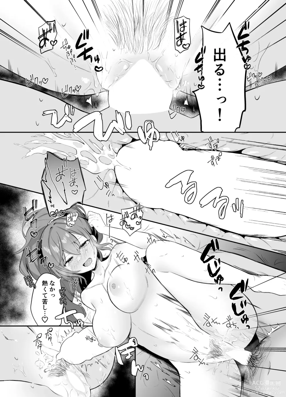 Page 15 of doujinshi Mafuyu no Himitsu