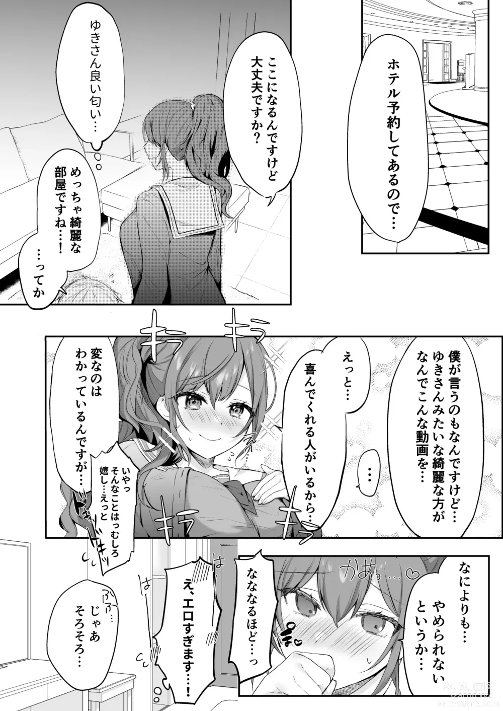 Page 8 of doujinshi Mafuyu no Himitsu