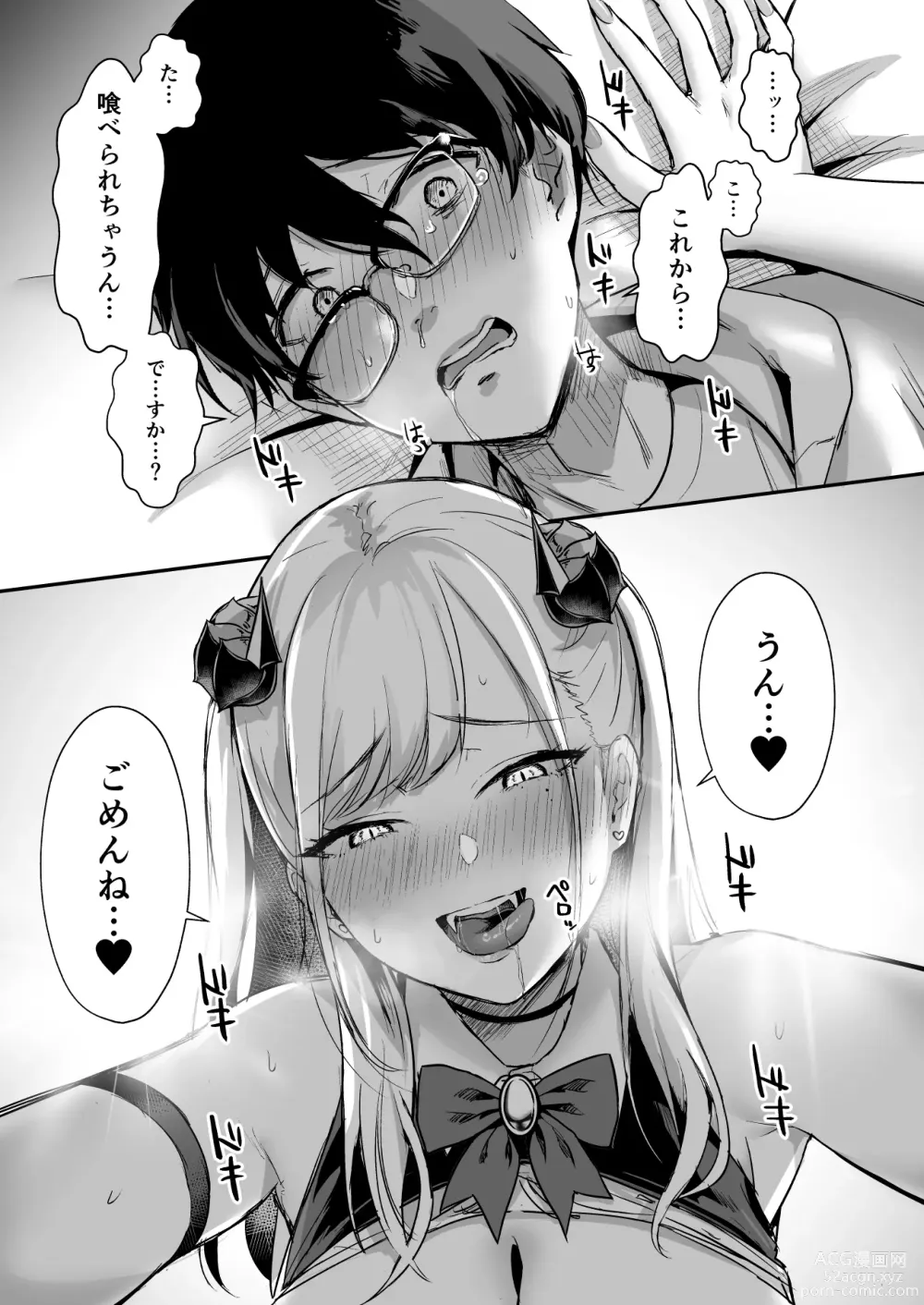 Page 26 of doujinshi 推しとエッチなことなんて無理無理無理～!!