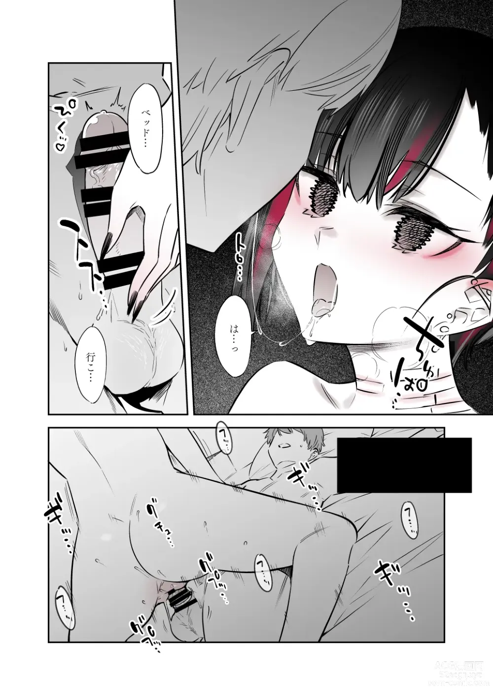 Page 34 of doujinshi Mecha Eroi kedo Sasoi ni Nottara Hametsushisou na Ko -Soushuuhen-