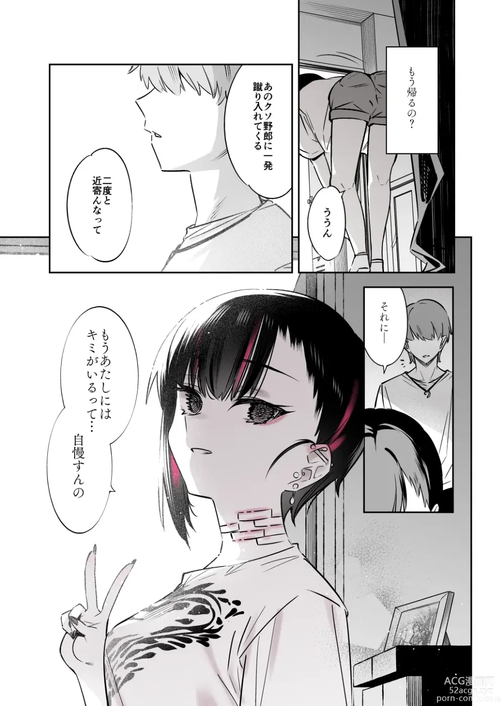 Page 44 of doujinshi Mecha Eroi kedo Sasoi ni Nottara Hametsushisou na Ko -Soushuuhen-