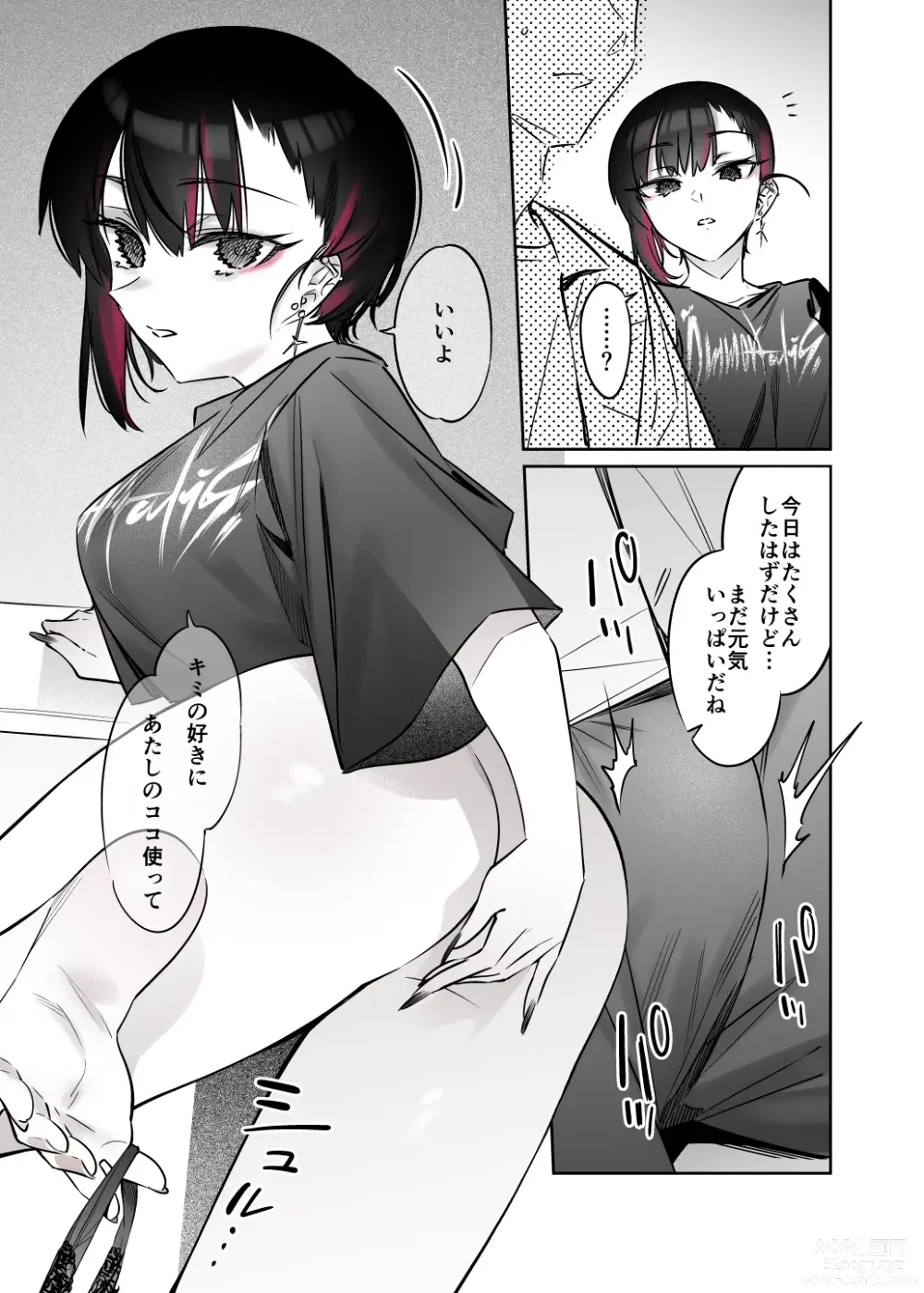 Page 81 of doujinshi Mecha Eroi kedo Sasoi ni Nottara Hametsushisou na Ko -Soushuuhen-