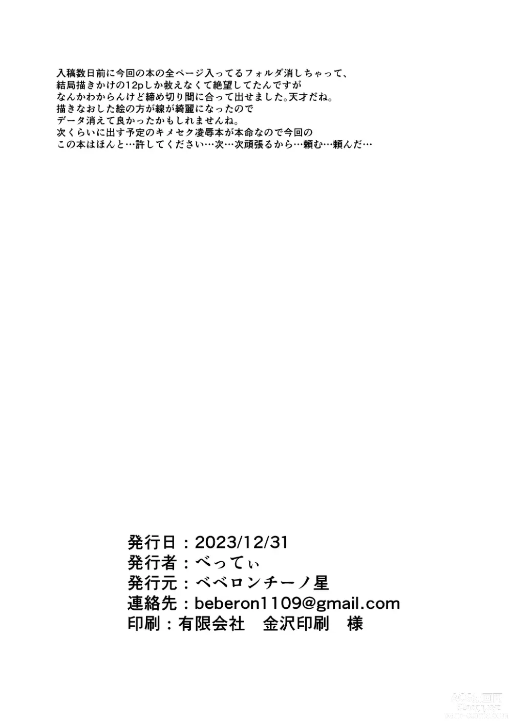 Page 35 of doujinshi Platonic Downer Lyric ~Downer-kei Motokano to xxx suru Hon~