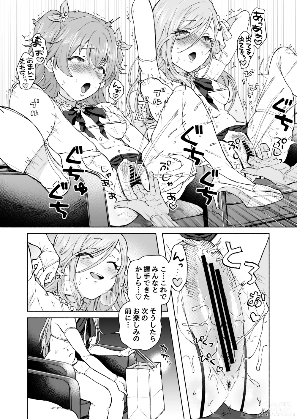 Page 11 of doujinshi MOA!