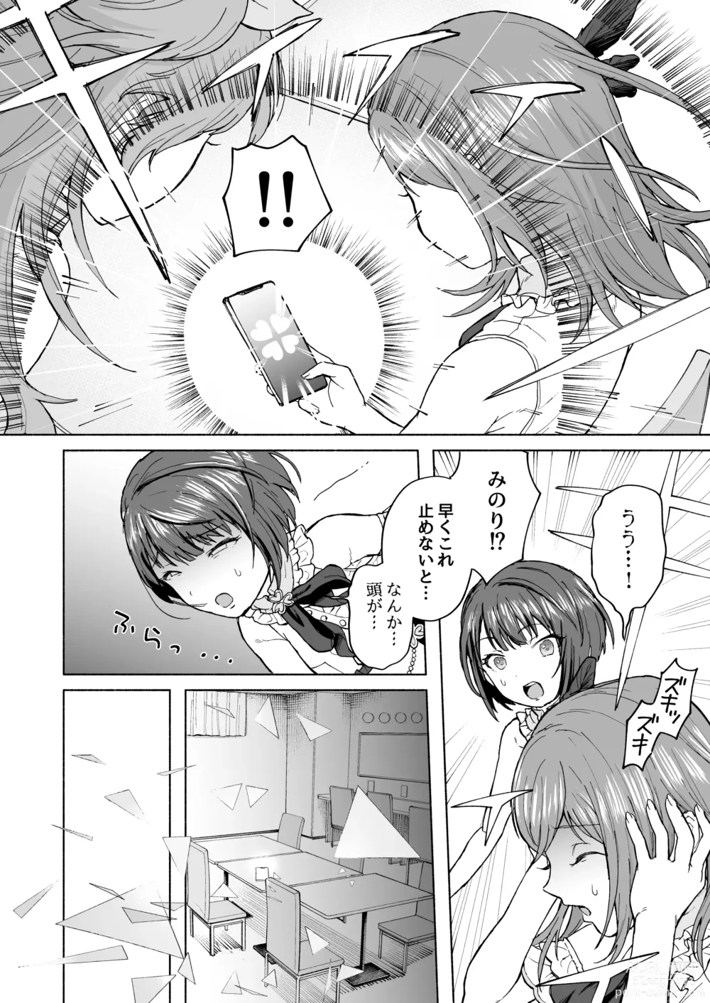 Page 3 of doujinshi MOA!